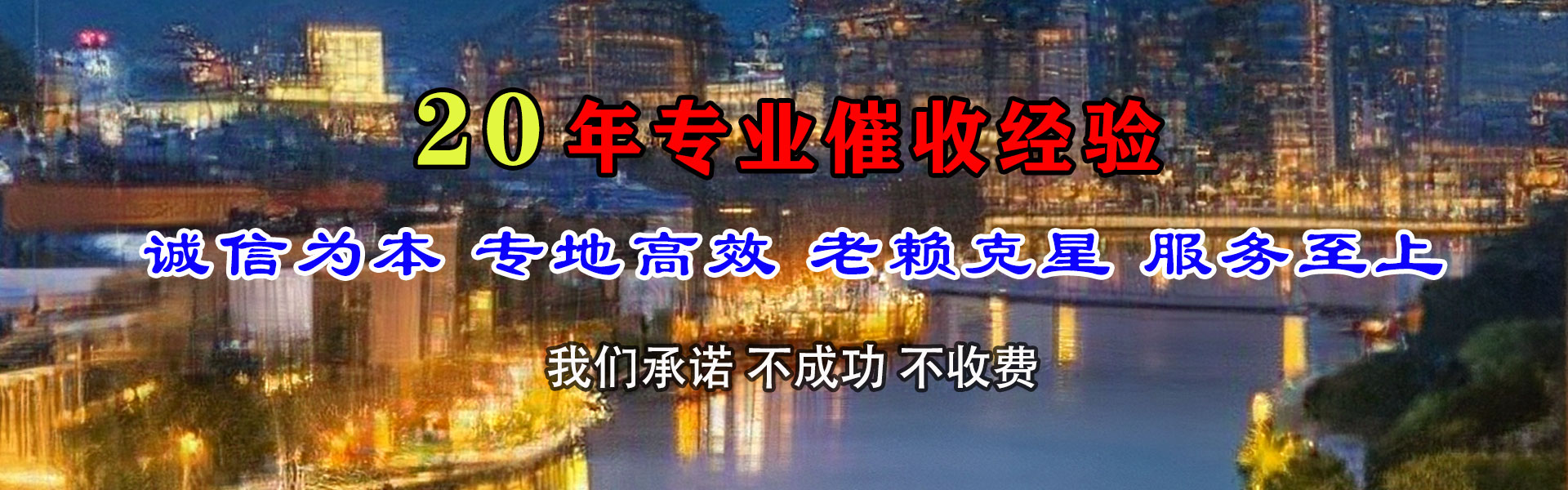 含山要账公司