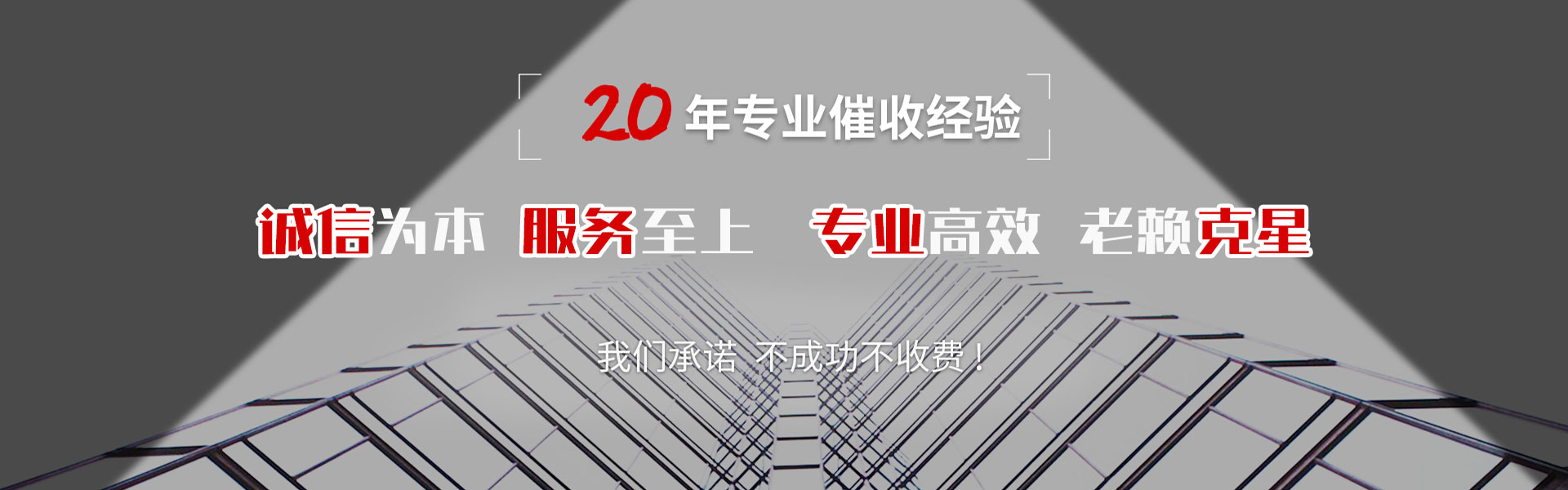 含山要账公司